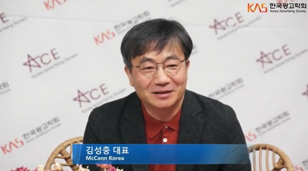 한국광고학회 'ACE' 토크 시리즈 아홉 번 째 주자로 나선 김성중 맥켄코리아 대표. ⓒ한국광고학회