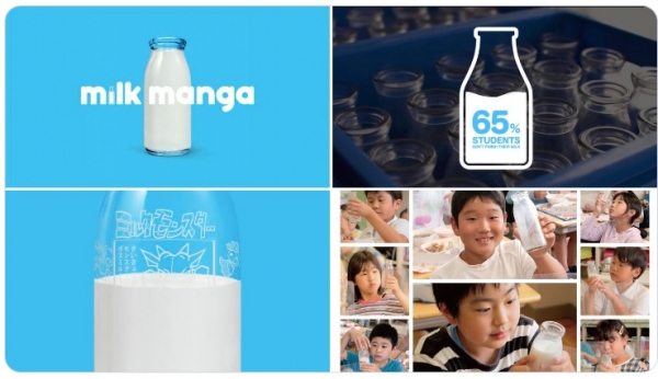 세키밀크의 '우유 만화(Milk Comic)' 캠페인. ⓒSeki Milk
